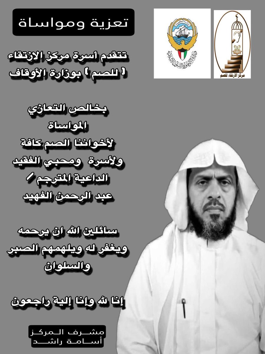 ertiqadeaf's tweet photo. #عبدالرحمن_الفهيد https://t.co/N3oIl9BNrA