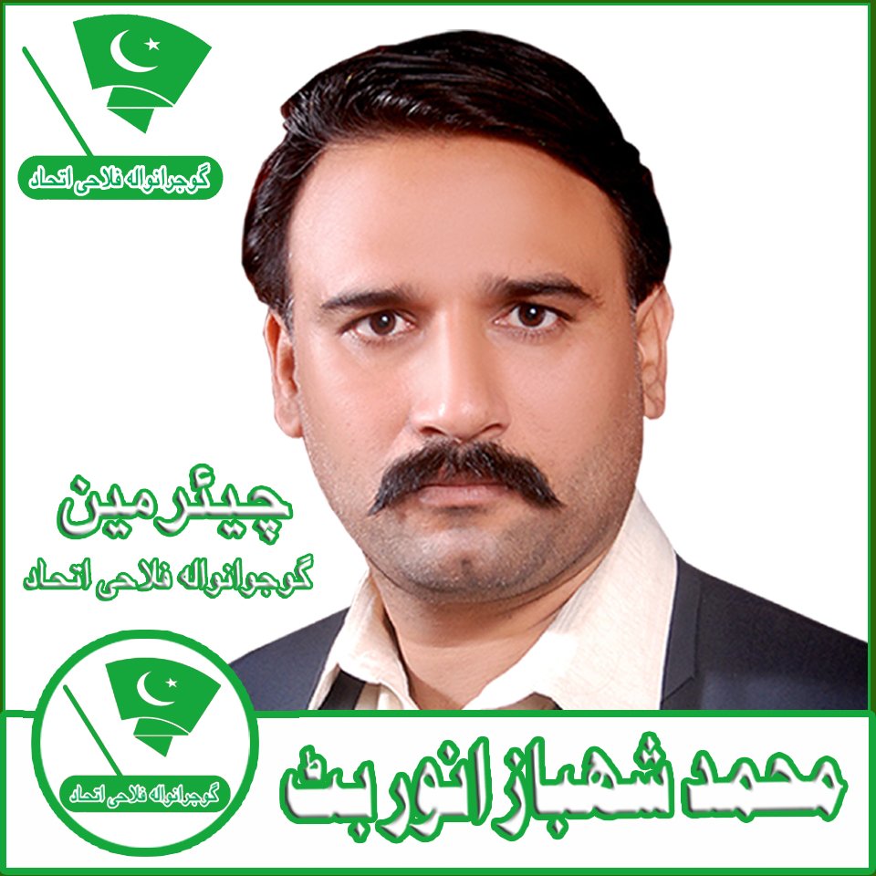 گوجرانوالہ فلاحی اتحاد (@buttg78) on Twitter photo 