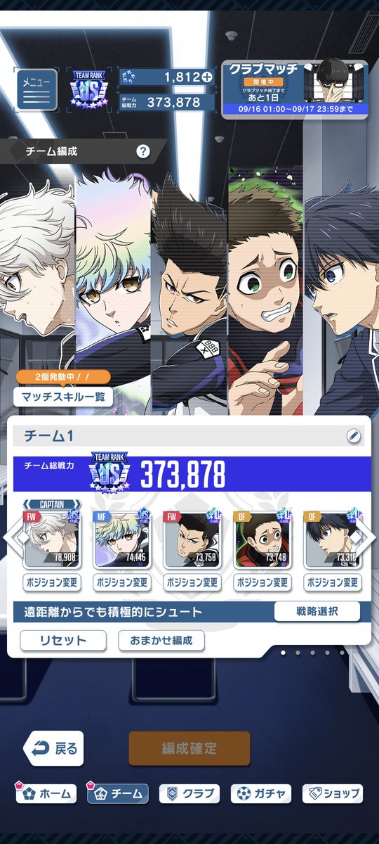kamy_tkre's tweet photo. ようやく総戦力US乗った〜
次は目指せ40万で

#ブルーロックPWC https://t.co/Fsdo2ugKTw