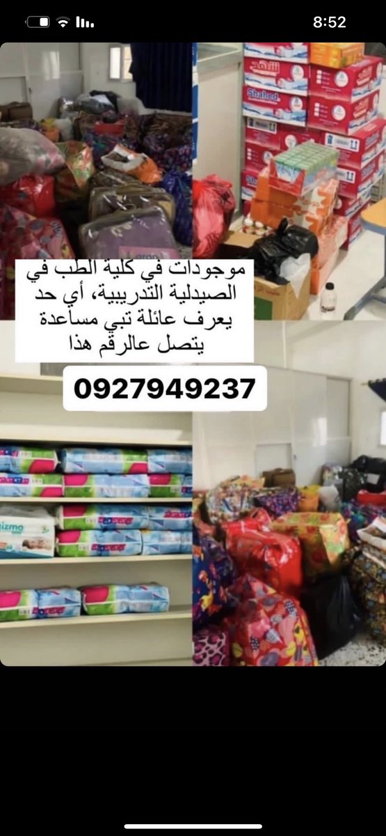 Buth3inaa's tweet photo. *كلية الطب البشري طبرق
#انقذو_الشرق_الليبي #SaveLibya #Save_Derna_Libya #سوسة_تستغيث https://t.co/yaAuQngx8I