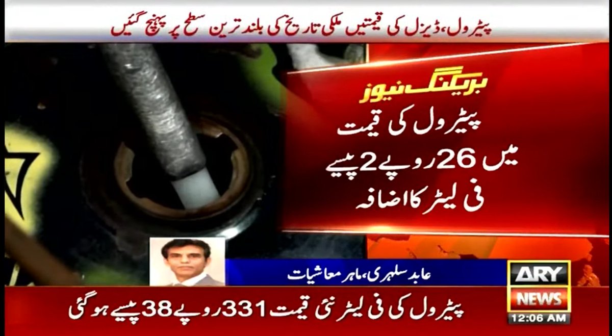 waqas_amjaad's tweet photo. ہوتی نہیں جو  قوم 150  پر بھی راضی
331 پر لیٹر ہی اُس قوم کی سزا  ہے https://t.co/MDc7ncf5Lf