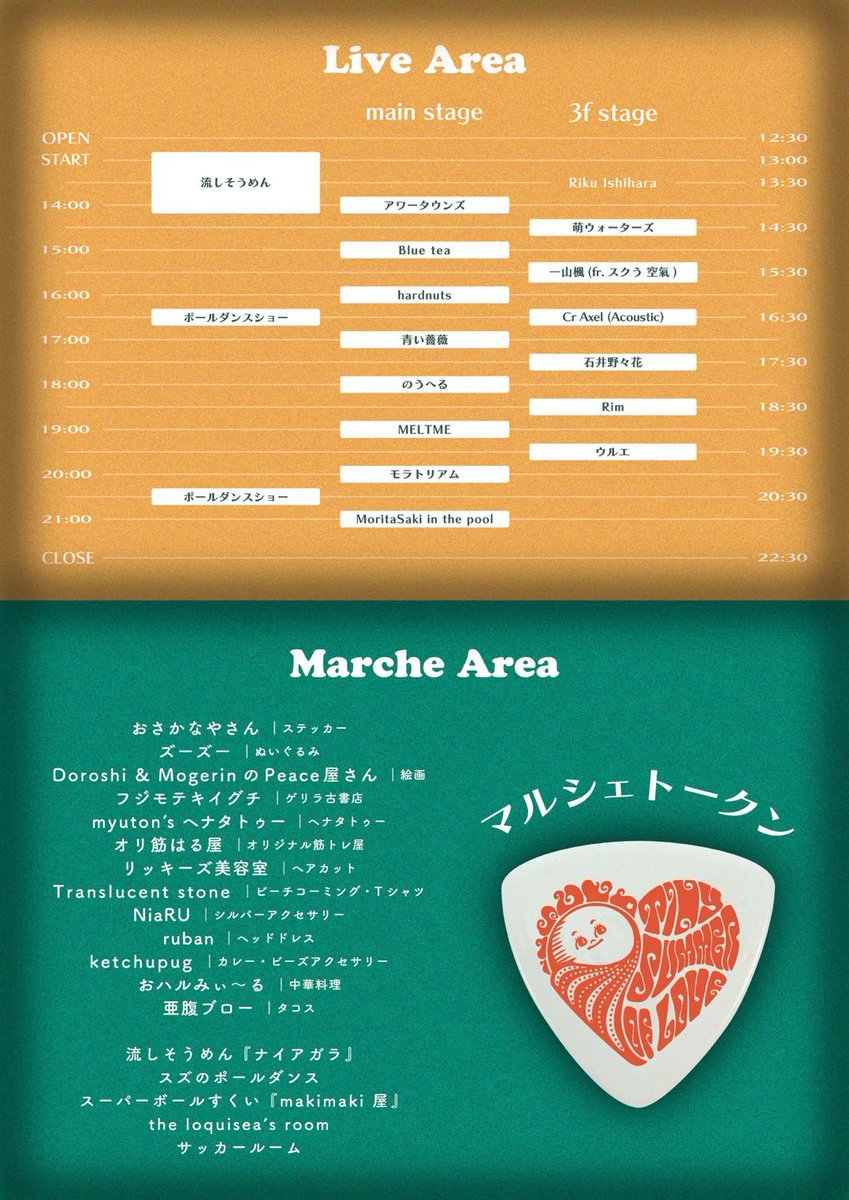 興奮で寝れない〜！
この歳でこんな思いできるんだ〜
<a href="/TinySummer_Love/">Tiny Summer of Love</a>