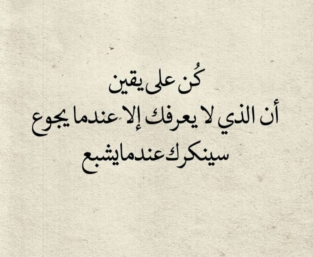 ونَبقىٰ على أصلنا في زَمنّ تاهت فَيهِ 
الاصول♥️✨