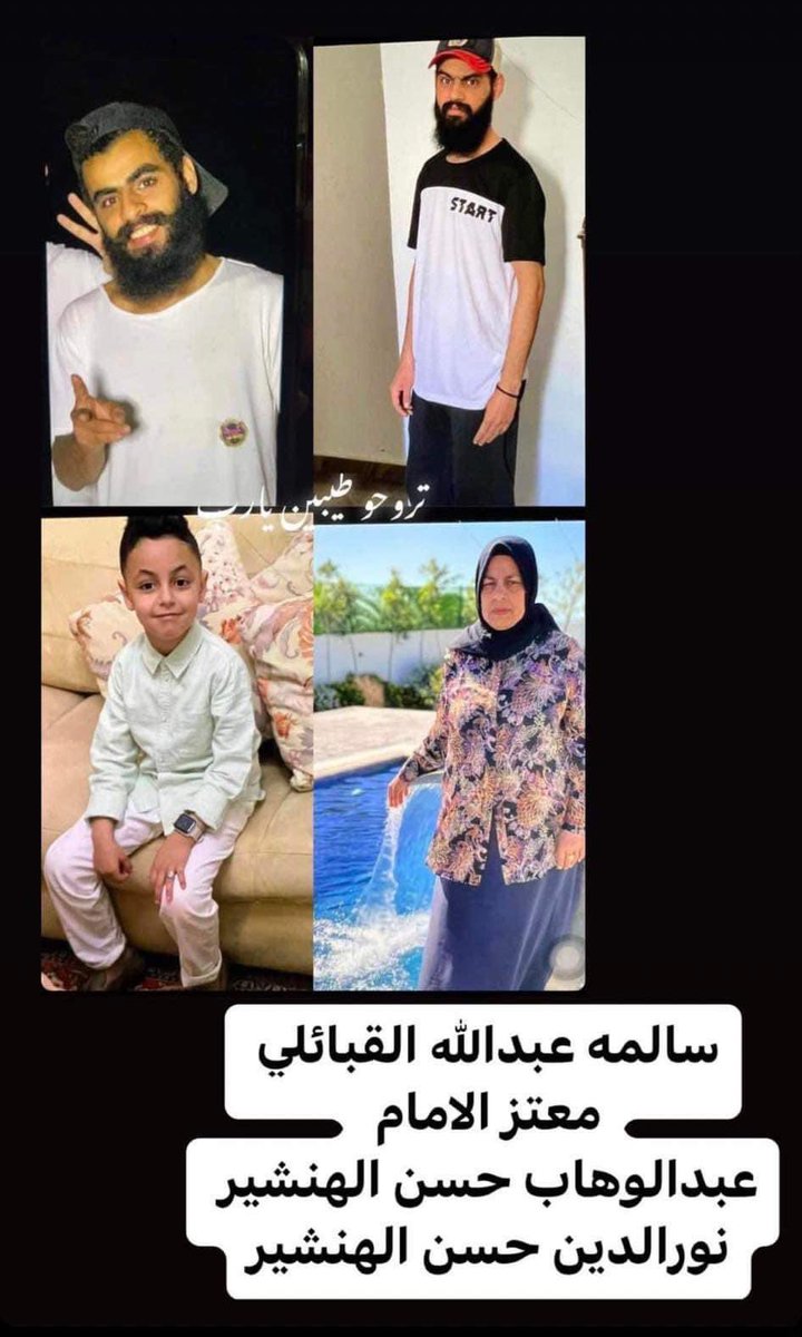 ALrojy_Eh's tweet photo. اي حد يعرف عليهم شي يبلغني بالله 
مفقودين وهلهم ميندروش عليهم 

#ريتويت https://t.co/PfZ4cHABgB