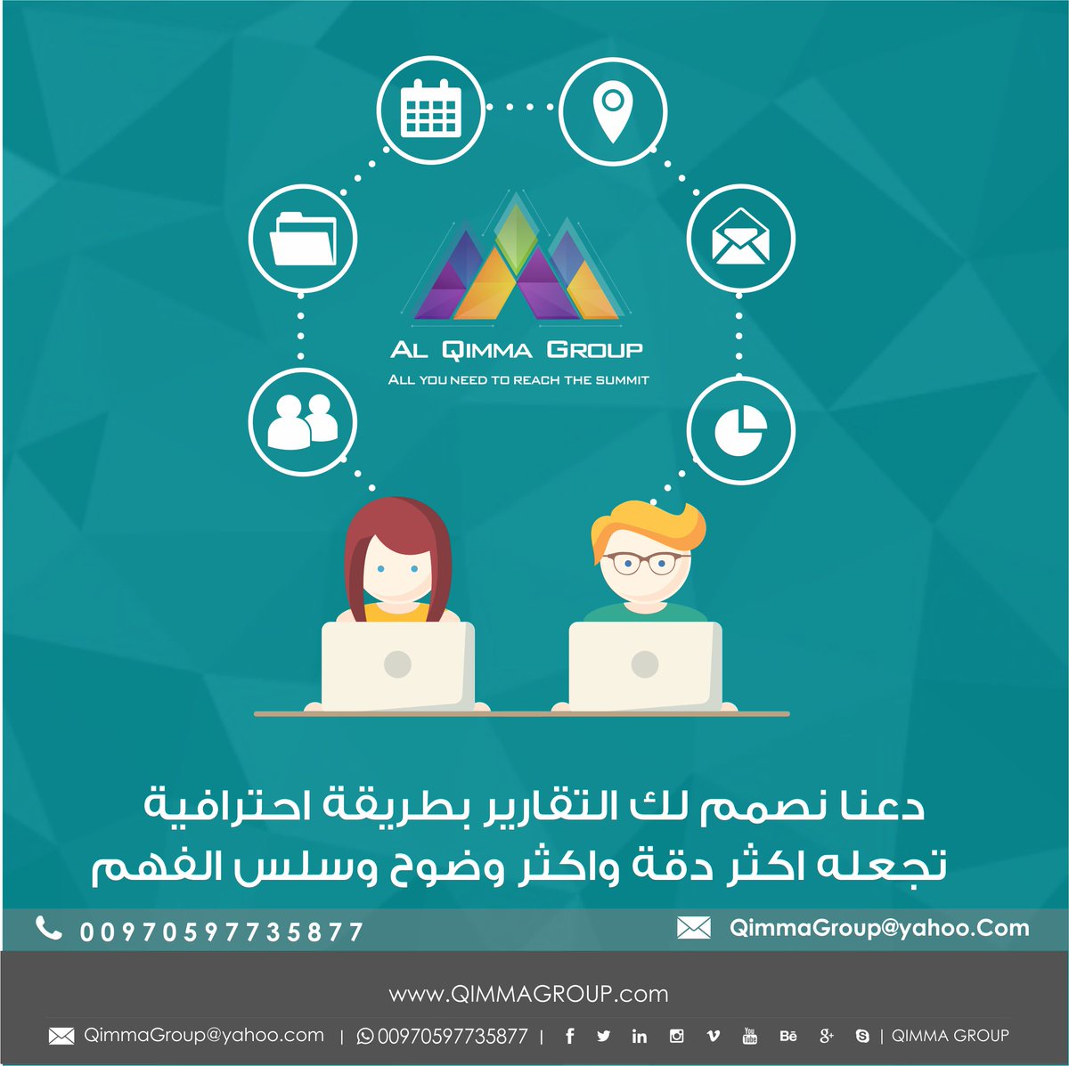 نصمم لك التقارير بتقنية الانفوجرافيك الجذاب 
لطلب الخدمة الأن واتس اب : 
00970597735877

#تصميم
#تقارير
#اليوم_الوطني_السعودي