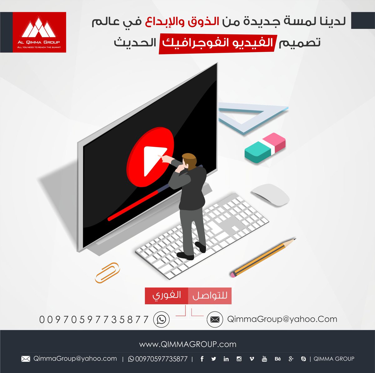 تفاعل مع جمهورك من خلال تصميم الموشن جرافيك الجذاب 
لطلب الخدمة الأن واتس اب : 
00970597735877

#موشن_جرافيك
#فيديو
#اليوم_الوطني