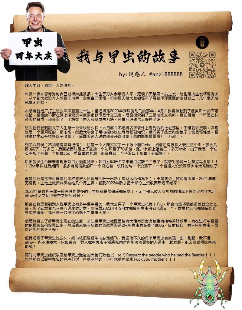 NFT二创哥🪲(NFT2Craftsman)进推看更多作品 tweet media