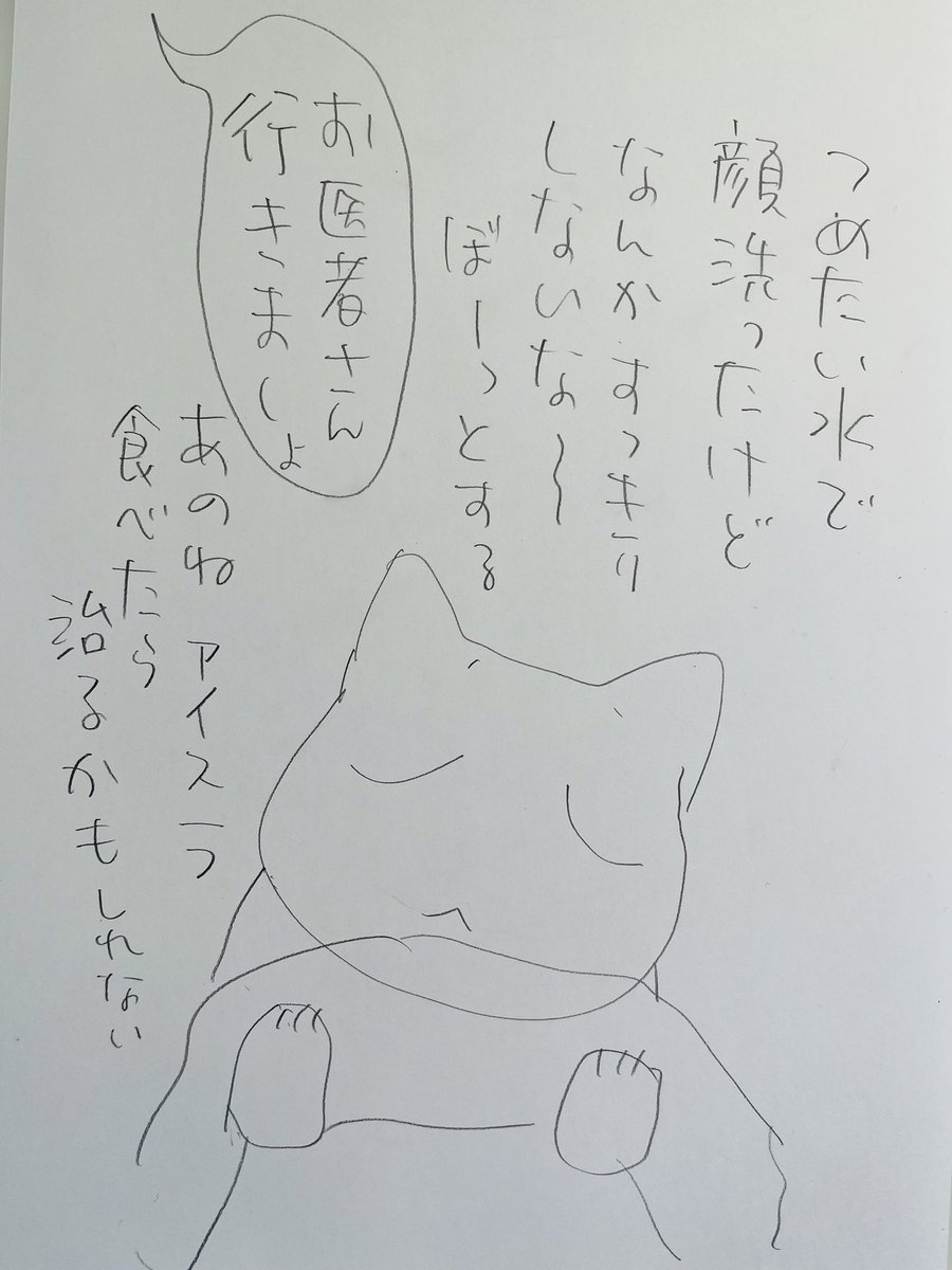 起きた人、おはよう
寝る人、おつかれさま〜
1ヶ月前に付箋に書いた することリストが
ずーっと私を見ています。
一つ5分で出来ることが
なぜ出来ない
ともあれ
今日
ご無事で!