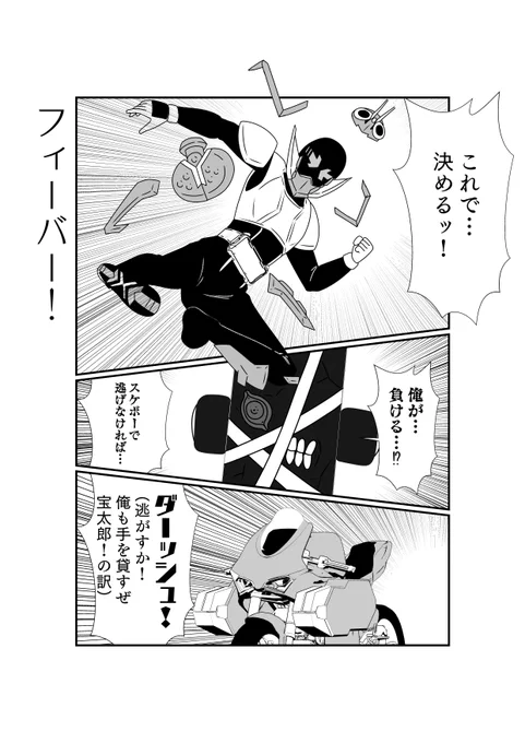 誤ルドダッシュ
#仮面ライダーガッチャード 