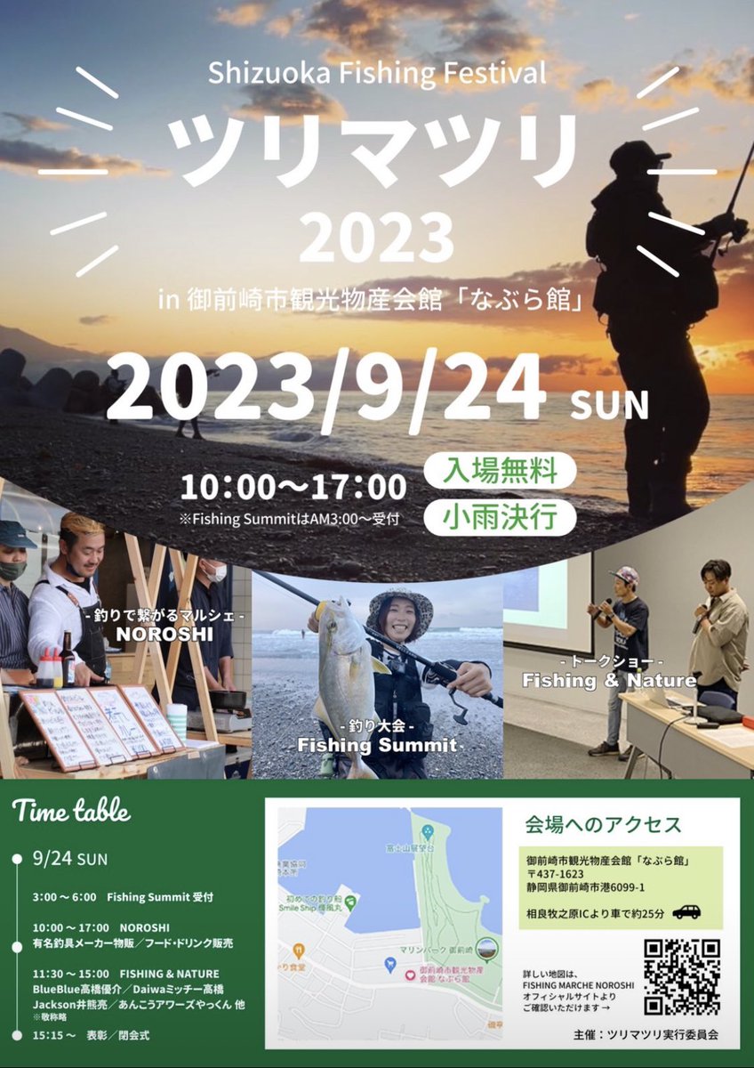 Pman_seaside's tweet photo. ツリマツリ。
釣り大会"FishingSummit"が凄い事に…

現時点での大会協賛メーカー様。
豪華過ぎる笑笑

#daiwa
#jackson
#xesta
#zeake
#blueblue
#megabass
#bluestorm
#duel
#aquawave
#jackall
#dress
#三宅商店
#RARTS
#VARIVAS
#TORAY
#kiu
#AKSO
#ishihargom
#illmatictrap
#awake
#jmsafety https://t.co/nUBmMhFb6T