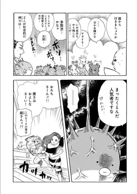 (2/2)

天地救世❤️神話ガール第6話後編!
公開中でーす!
ぜひ読んでね😍
https://t.co/ZkgEjoexbS 