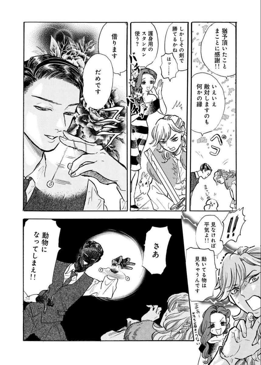 (2/2)
倩尿äžâ€ïžç¥è©±ã¬ãŒã«ç¬¬6話åŸç·š!
å
¬éäžã§ãŒã!
ãã²èªãã§ãð
https://t.co/ZkgEjoexbS