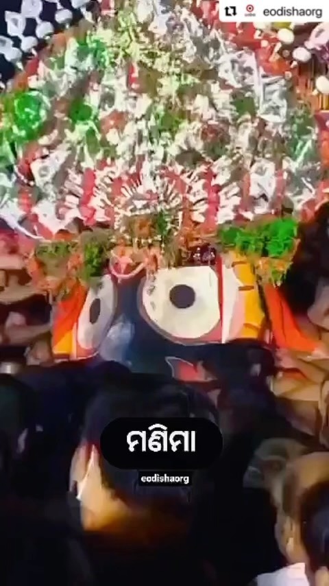 BBSRBuzz's tweet photo. #bhubaneswarbuzz #jaijagannath video via #Repost @eodishaorg
・・・
ଆହେ ନୀଳ ଶଇଳ — ମଣିମା
ସମସ୍ତଙ୍କ ମଙ୍ଗଳ ହେଉ
#eodishaorg
#manima
#puri
#odisha
#odishatourism
#jagannathtemple https://t.co/B9LLYS26rW https://t.co/0leLRVncDo