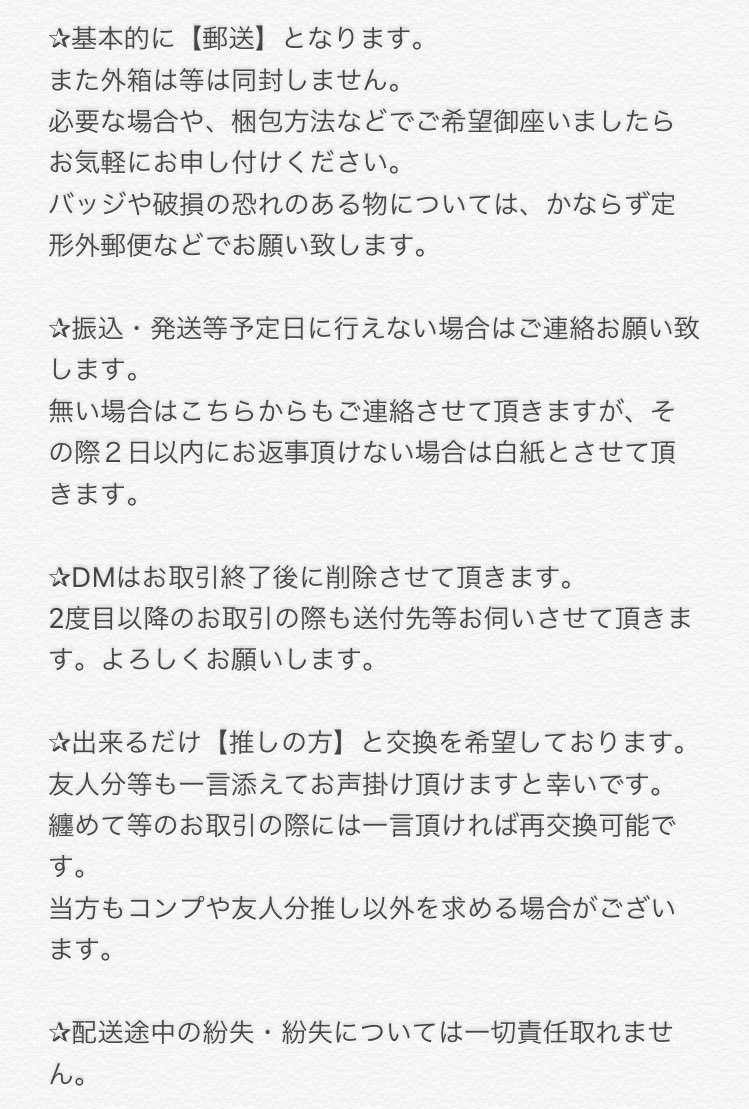 riri_trg's tweet photo. 【固定】
お手数では御座いますがお声掛けの際は一読頂けます様よろしくお願いします。 https://t.co/5hPqR0Xq77