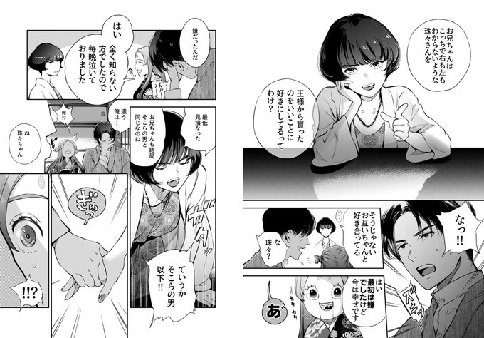 Xにもサンプル置いておきます!
3連休のお供に是非〜🙌✨✨ 