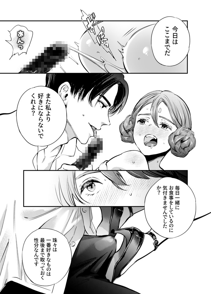 Xにもサンプル置いておきます!
3連休のお供に是非〜🙌✨✨ 