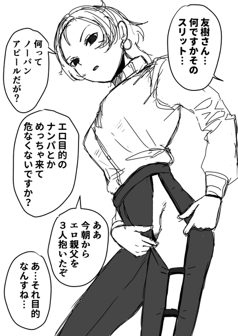 スリットパンツ 