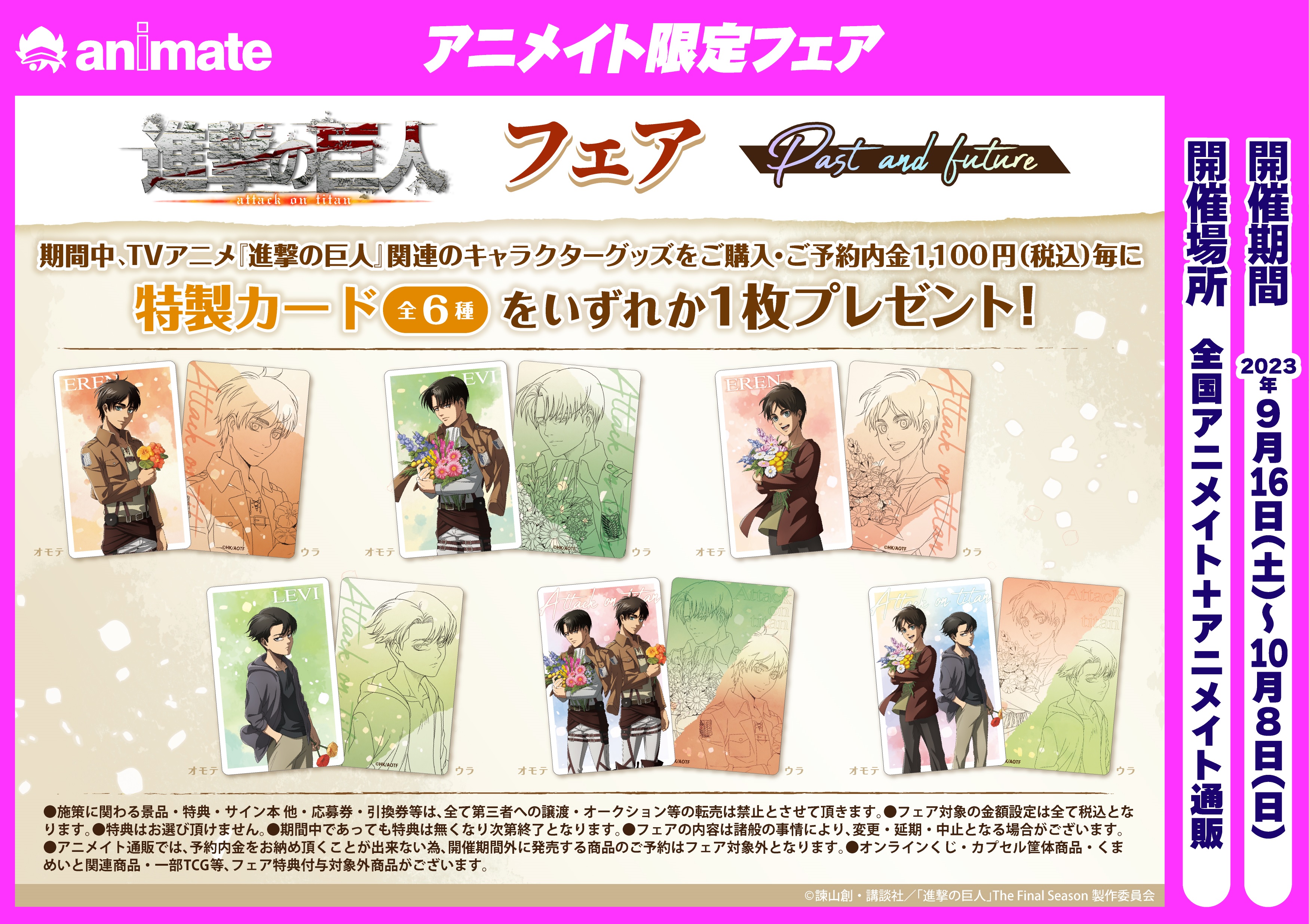 アニメイト池袋本店 on X: 
