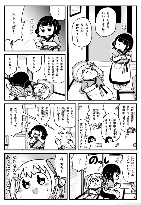 リコリス・リコイル 雑にあっためてくれるたきな #リコリコ