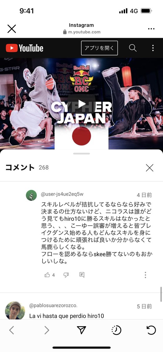 bboytenpachi's tweet photo. YouTubeのコメント品が無さすぎ。
どっちが勝っただろは良いとしても、人のスタイルの否定や、同じチームだから優勝したとか、適当なことばっか言ってんな。

ここに出てるやつ一人残らずくそほどの時間かけて努力してきたんだよ。
なんか言いたいやつ、負けて号泣するぐらい努力してみろよ。 https://t.co/x0QSSUjaPI