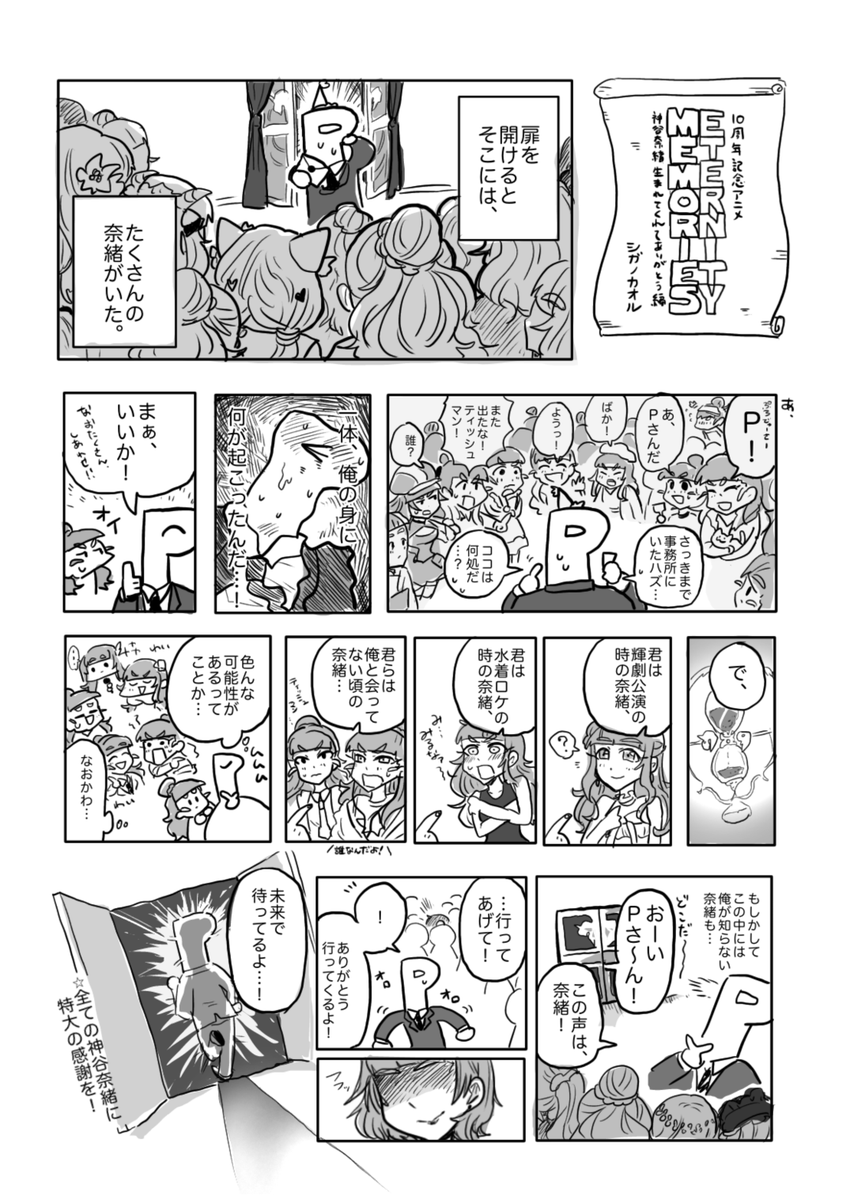 過去のお祝いシリーズ❗️🌈②
#神谷奈緒生誕祭2023 #神谷奈緒誕生祭2023 
