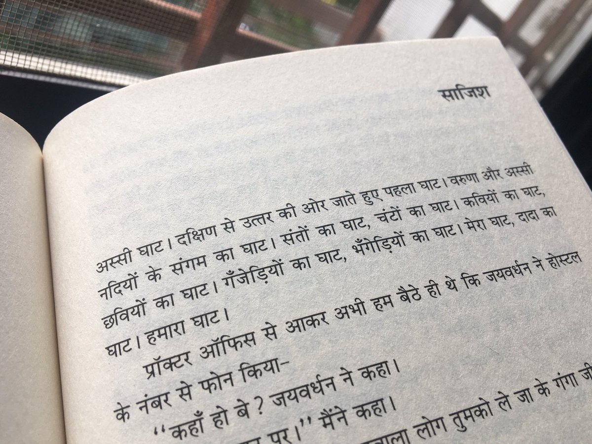 Inside novel #banarastalkies <a href="/satyavyas11/">Satya Vyas</a>