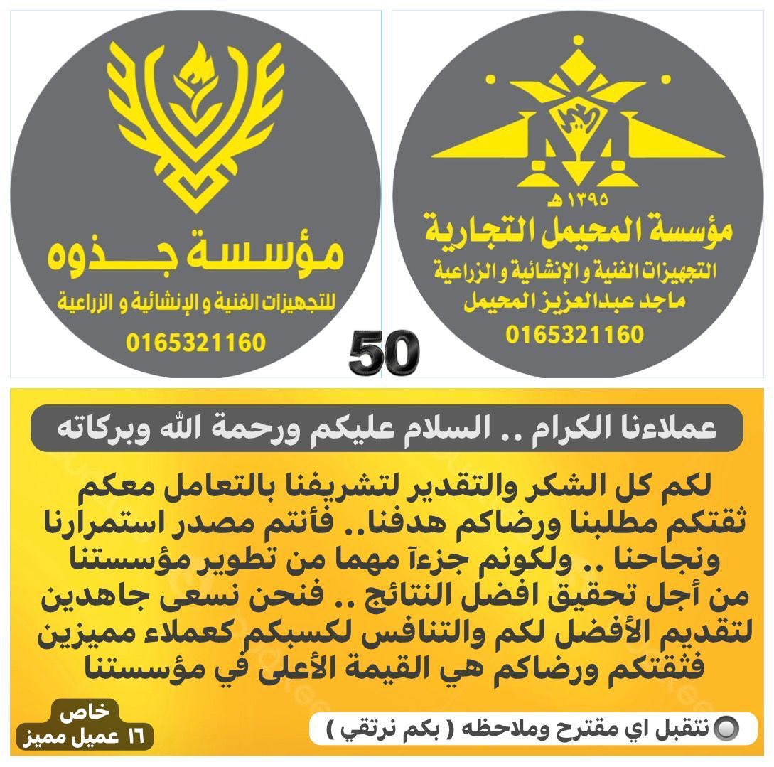magedahalyahya's tweet photo. اليوم شفت بروشور لمؤسسة المحيمل 

وتذكرت الوالد رحمة الله عليه فكان هو الأب والملهم والمشجع لنا 💔
فكان لي ماضي جميل مع مؤسسة المحيمل فعندما تخرجت من المتوسط كانت نجاحتي ان ابوي يوديني لمحلهم واشتري سكاريب وجهاز قياس الكهرباء وعدة كامله  لانه من صغري واحب الحربثة وابوي مايناديني الا المهندسة..
 
ياسرع الدنيا اليوم مؤسسة المحيمل صار لها خمسين سنة الله يبارك لهم فعلاً مؤسسة متكامله .....