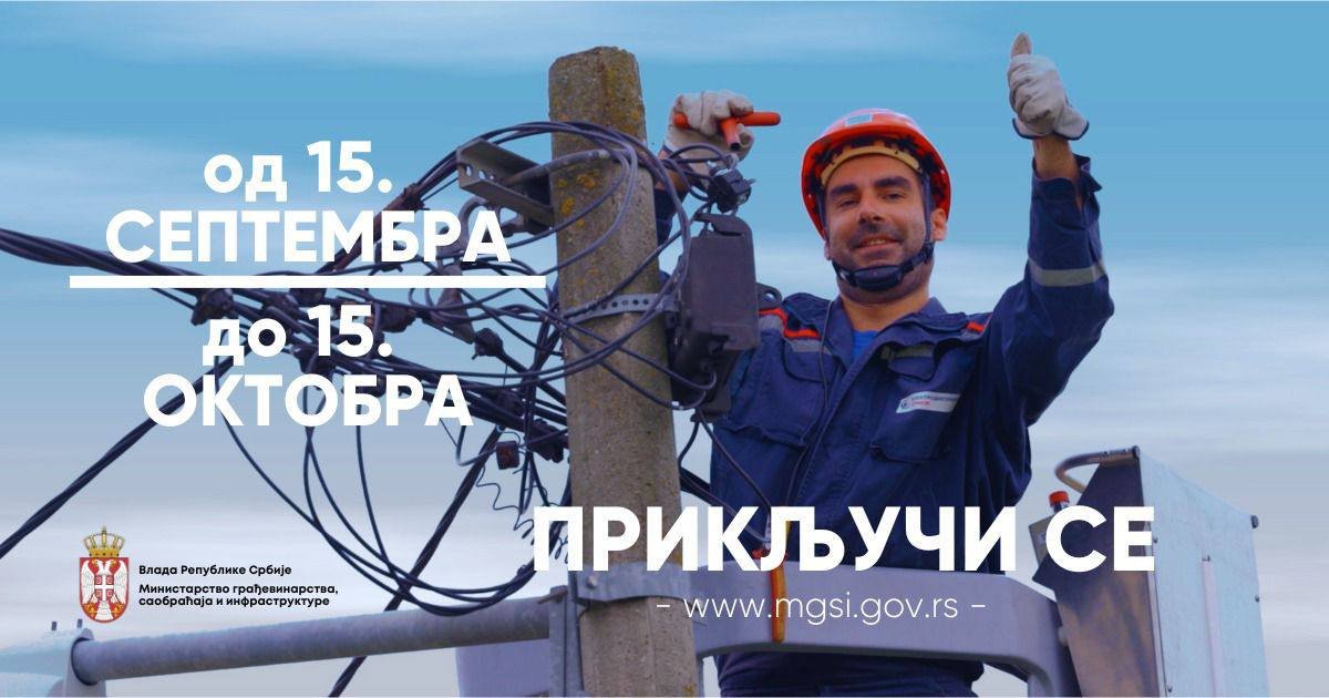 ПРИКЉУЧИ СЕ!

Од данас па до 15. октобра у вашим општинама и градовима можете да поднесете захтев за прикључење на комуналну инфраструктуру за нелегалне објекте. 

Упутство за пријаву преузмите на линку: mgsi.gov.rs/sites/default/…