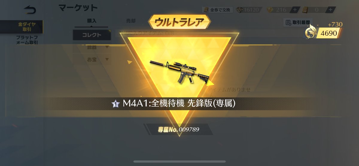 ようやく取れたよー！
おはようございます！