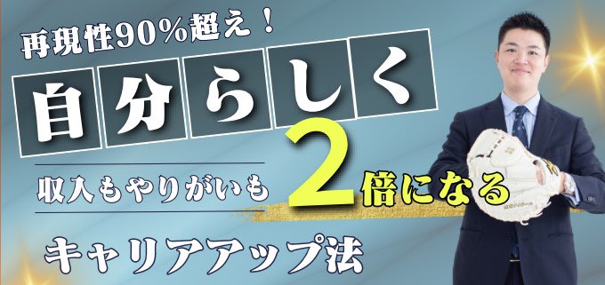 おはよう青春✨

とうとう明日から始まる！仕事面で少しでも課題を感じているなら…間違いなくその課題を埋める術が詰まっている。どこかで自分の理想に蓋をしてませんか？そんな人生で良い？やりがいも収入も両方得ようや！両方得れた時、世界変わるで！

さぁ、そんな人は…