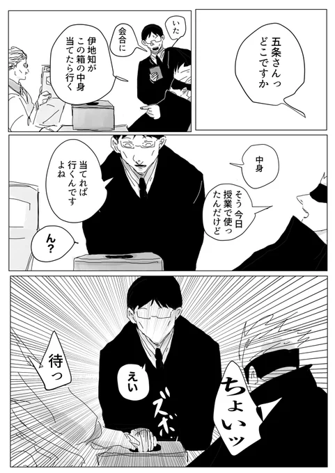 箱の中身はなんだろな 