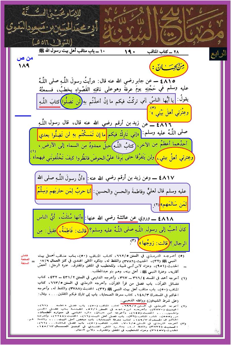 ابن النجف tweet media