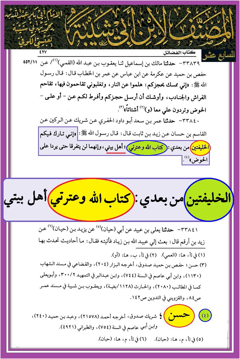 ابن النجف tweet media