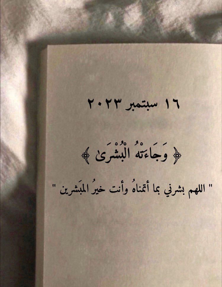 todaymessagee's tweet photo. ياالله .. https://t.co/y727gprDv6