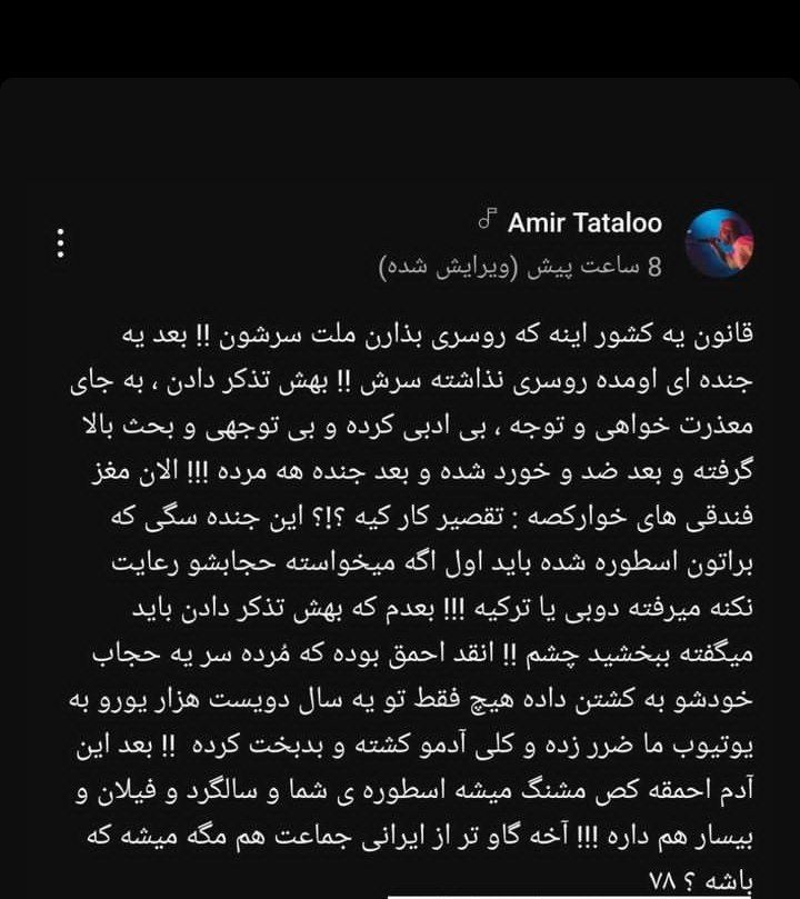 Maarvvell2's tweet photo. اگر بعد از این حرف فن این آدمی و آهنگ هاش رو گوش میدی به نظرم اکسیژن رو بیشتر از این حروم نکن
#مهسا_امینی https://t.co/G2CSYQM8hg