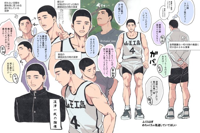 深ツカズナリが分からなくて妄想を詰め込んだフカツカズナリを描きましたフカツカズナリが分からない
🏀部サンノーメンツも分からないのでもっとみんなのこと教えてほしい 