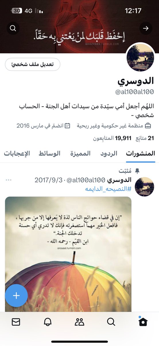 الدوسري tweet media