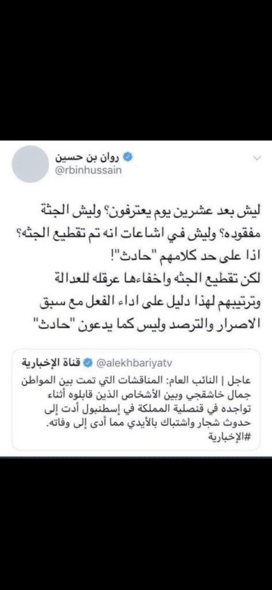 Diamonds_am's tweet photo. المسئول اللي وجه لها دعوة لازم يتحاسب .. من سنوات تطعن فينا و ف حكامنا و ف بلدنا و بالاخير يجيبونها باسم ملهمه كل من سبنا يجيبوه على راسنا باسم ملهم !! والله عيب @media_ksa @Turki_alalshikh @MOISaudiArabia  #روان_بن_حسين_غير_مرحب_فيها https://t.co/KBaDjRClTz