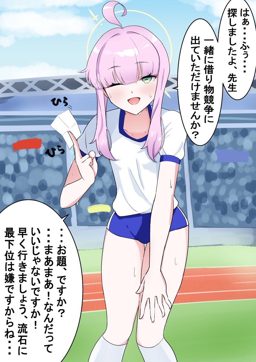 先生を借りに来たカヤ
#ブルーアーカイブ #ブルアカ 
#BlueArchive 