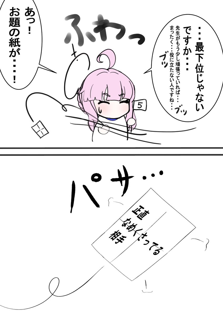 先生を借りに来たカヤ
#ブルーアーカイブ #ブルアカ 
#BlueArchive 