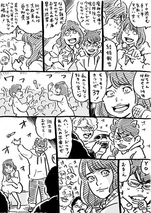 ラップバトル