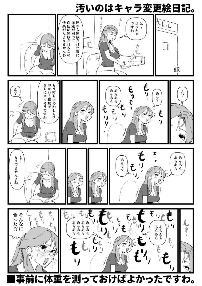 2023-09-16
絵日記です 