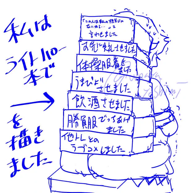 どんどんつみあがっていきます 