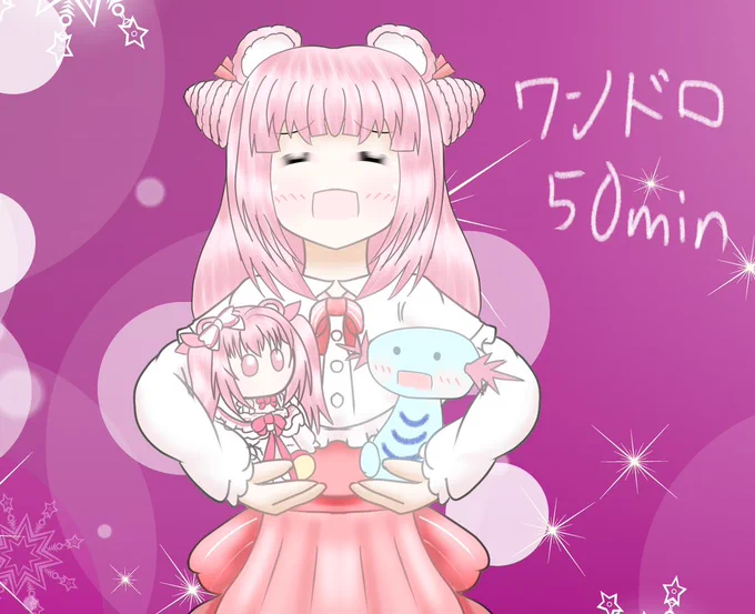 おはよーん!ワンドロー!ワンドロではこれが限界だった(体調的にも 