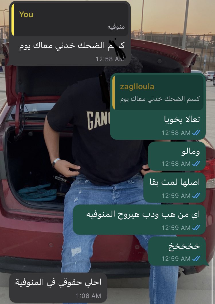 sanofaaaa's tweet photo. احمدو ربنا يبتوع المنوفيه اني معاكو مش عليكو https://t.co/waJqb3moWQ