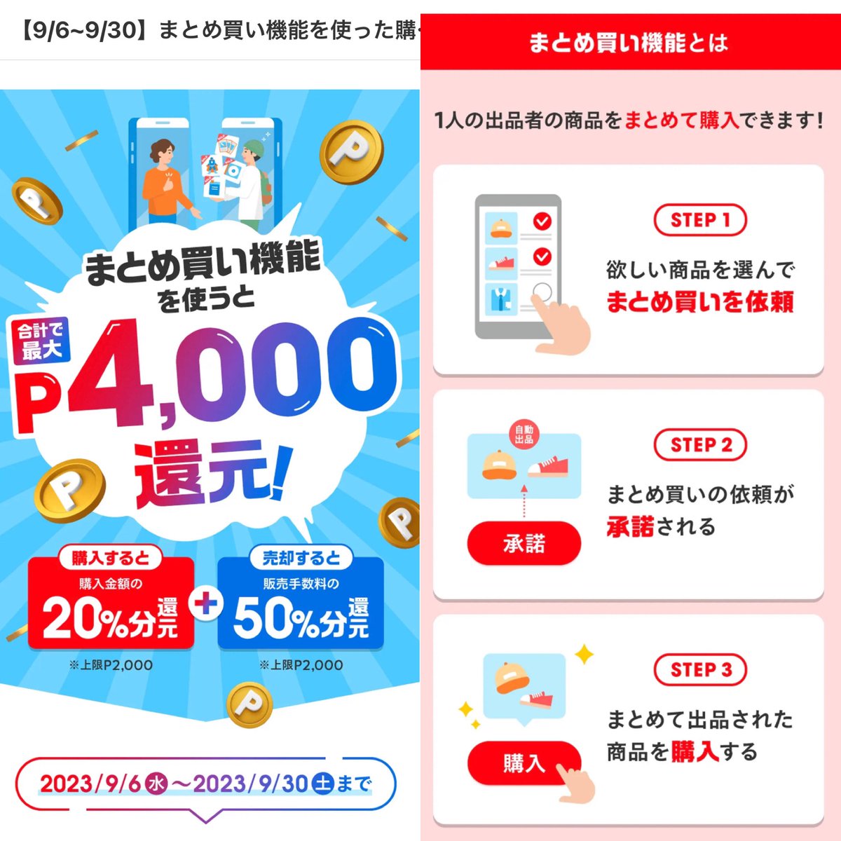 storeEule's tweet photo. 🚨メルカリで面白いキャンペーン中🚨

欲しい商品ぽちぽち選んで希望価格を提示できる「まとめ買い」の新機能❗️

しかも今なら20%ポイント還元‼️
実質２割引なのは9/30(土)まで‼️

エッセンシャルオイルの選べる香りも増やしてお待ちしております
(*´ー｀)✨

https://t.co/q233TeBEZ9 https://t.co/mpYhaHzFk6