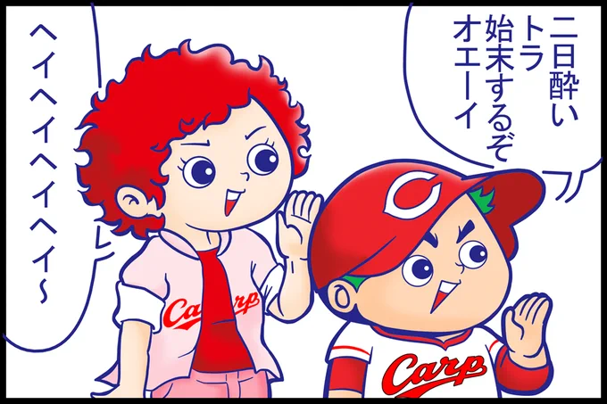 おはようございます#Carp #Tigers今日も勝ちましょう 