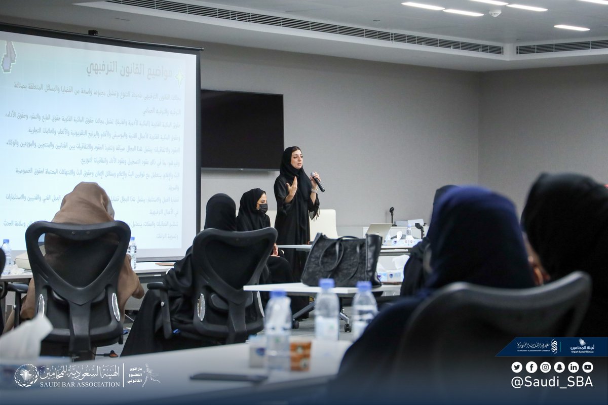 Saudi_SBA's tweet photo. اختتمت #لجنة_المحامين_بمنطقة_المدينة_المنورة
الدورة التدريبية "قانون الترفيه" في غرفة المدينة.

#ماراثون_التطوع_القانوني https://t.co/itzBypNBYW