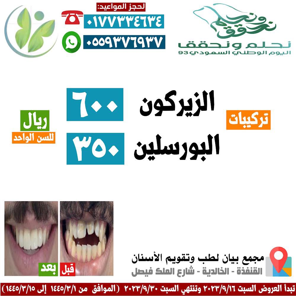 bien3tre's tweet photo. عروض اليوم الوطني
دام عزك يا وطن🤍💚
#القنفذه #القوز #حلي #المظيلف https://t.co/buaebRmAgM