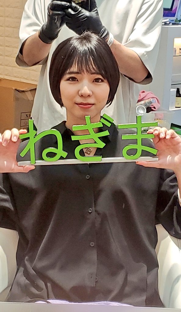 dlrsa16's tweet photo. ねぎまチャレンジの結果発表です❤️
さっぱりとマッシュボブに✨
前髪も短くして小顔で可愛いですね☺️💕
これで群馬大会ばっちりですね👍️
頑張ってください‼️
また対戦してくださいね🎯
#ねぎまチャレンジ
#MECCA
#SHADE
#8FLIGHT https://t.co/9KZw3CzsGe